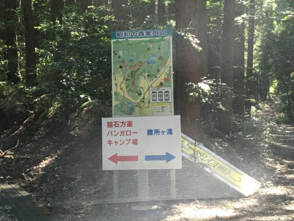 一本松公園(昭和の森)看板